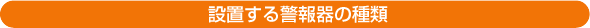 高い安全性。人体や環境に無害