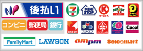NP後払いロゴ