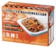 画像2: レスキューフーズ 一食ボックス 牛丼 12セット (2)