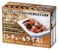 画像2: レスキューフーズ 一食ボックス シチュー＆ライス 12セット (2)