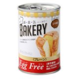 アスト 新食缶ベーカリー EggFree プレーン 24食