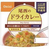 尾西食品 アルファ米 アレルギー対応 ドライカレー 100g 50食