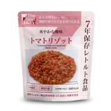 The Next Dekade 7年保存レトルト食品 トマトリゾット