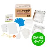 アルファー食品 災害救助用アルファ化米 ひじきご飯（玄米入り） 炊き出しタイプ（50食分）