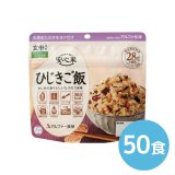 アルファー食品 安心米 ひじきご飯（玄米入り） 100g 50食