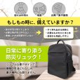 画像2: 防災セット 2人用 必要なもの厳選 非常用持ち出し 防災リュック (2)