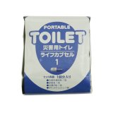 災害用簡易トイレ　ライフカプセル1