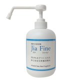 【200ppm】除菌 次亜塩素酸 ジアファイン シャワーポンプボトル 500ml