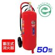 画像1: 【2025年製】ハツタ PEP-50 大型 ABC粉末消火器 50型蓄圧式 ※リサイクルシール付 (1)