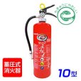 画像2: 【引き取りセット・10本以上】【2025年製】ハツタ PEP-10N ABC粉末消火器 10型 蓄圧式　※リサイクルシール付 (2)