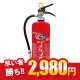 《早いもの勝ち！》【2024年製】ハツタ PEP-10N ABC粉末消火器 10型 蓄圧式　※リサイクルシール付