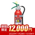 画像1: 【2025年製】日本ドライ PAN-10AG(I) 自動車用 ABC粉末消火器 10型 加圧式 （アルミ製）ブラケット付 ※リサイクルシール付 (1)