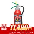 画像1: 【2026年製】日本ドライ PAN-10AG(I) 自動車用 ABC粉末消火器 10型 加圧式 （アルミ製）ブラケット付 ※リサイクルシール付 (1)
