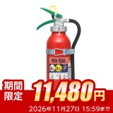 【2026年製】日本ドライ PAN-10AG(I) 自動車用 ABC粉末消火器 10型 加圧式 （アルミ製）ブラケット付 ※リサイクルシール付