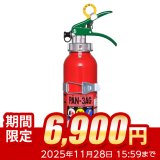 【2025年製】日本ドライ PAN-3AG(I) 自動車用 ABC粉末消火器 3型（アルミ製）ブラケット付 ※リサイクルシール付