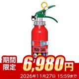 【2026年製】日本ドライ PAN-3AG(I) 自動車用 ABC粉末消火器 3型 加圧式 （アルミ製）ブラケット付 ※リサイクルシール付