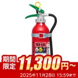 【引き取りセット・1〜9本】【2025年製】日本ドライ PAN-6AG(I) 自動車用 ABC粉末消火器 6型（アルミ製）ブラケット付　※リサイクルシール付
