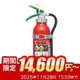 画像1: 【引き取りセット・1〜9本】【2025年製】日本ドライ PAN-10AG(I) 自動車用 ABC粉末消火器 10型 加圧式 （アルミ製）ブラケット付　※リサイクルシール付 (1)