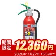 画像1: 【引き取りセット・10本以上】【2026年製】日本ドライ PAN-10AG(I) 自動車用 ABC粉末消火器 10型 加圧式 （アルミ製）ブラケット付　※リサイクルシール付 (1)