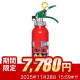 【2025年製】日本ドライ PAN-3AG(I) 自動車用 ABC粉末消火器 3型（アルミ製）ブラケット付　※リサイクルシール付