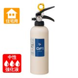【引き取りセット・10本以上】ヤマト YFX-1 ゼロフッ素 中性強化液 住宅用消火器 ※リサイクルシール付