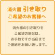 画像4: 《訳あり・未使用》【2024年製】ハツタ PEP-10N ABC粉末消火器 10型 蓄圧式　※リサイクルシール付 (4)