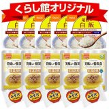 非常食セット 5年保存の牛丼とごはん 5食セット