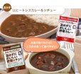 画像10: 7日分やさい充実非常食セット (10)