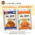 画像8: 7日分やさい充実非常食セット (8)