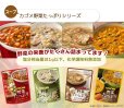 画像6: 7日分やさい充実非常食セット (6)