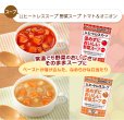 画像7: 7日分やさい充実非常食セット (7)