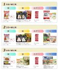 画像19: 7日分やさい充実非常食セット (19)
