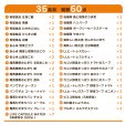 画像22: 7日分やさい充実非常食セット (22)