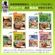画像4: 3日間これで安心非常食セット (4)