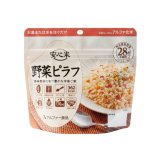 アルファー食品 安心米 野菜ピラフ 100g