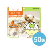 希望食品 アルファ米 保存食（菜飯）個食タイプ 50袋