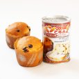 画像2: パンの缶詰 パンですよ！ チョコチップ味 (2)