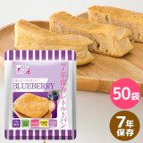 The Next Dekade 7年保存レトルトパン ブルーベリー 50袋入り