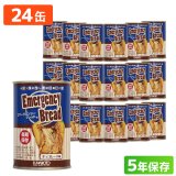 エマージェンシーブレッド チョコレート味  24缶入り