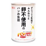 パンの缶詰 パンですよ！ プレーン味（卵不使用）