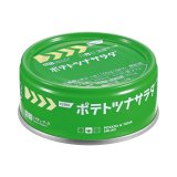 ポテトツナサラダ レスキューフーズ 105g×24缶