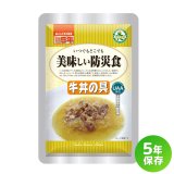 美味しい防災食 牛丼の具