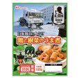 画像1: 日本ハム 陸上自衛隊戦闘糧食モデル 鶏と根菜のうま煮 5年保存 100g (1)