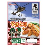 日本ハム 陸上自衛隊戦闘糧食モデル やきとり 5年保存 110g