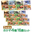 画像1: 日本ハム 陸上自衛隊戦闘糧食モデル お得！4種4食セット (1)