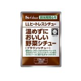 ハウス LLヒートレスシチュー 温めずにおいしい野菜シチュー 6年保存 200g