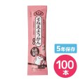 画像1: 榮太樓 5年そなえようかん小豆 100本入　栄太郎 羊羹 おやつ 長期保存 (1)
