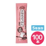 榮太樓 5年そなえようかん小豆 100本入