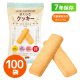 LIFE CAPSULE さくっとクッキー 豆乳味 70g 100個入