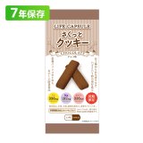 LIFE CAPSULE さくっとクッキー チョコ味 70g